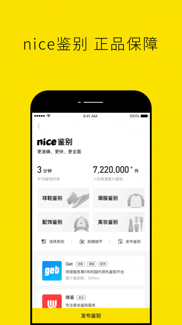 Nice好赞app(2)