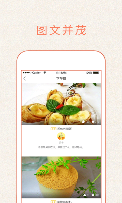 今日做饭菜免费版