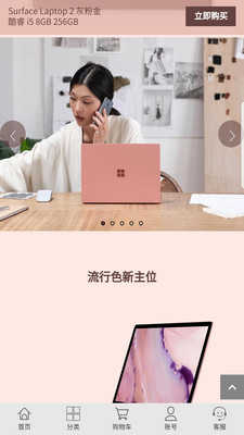 微软商城手机正版图3
