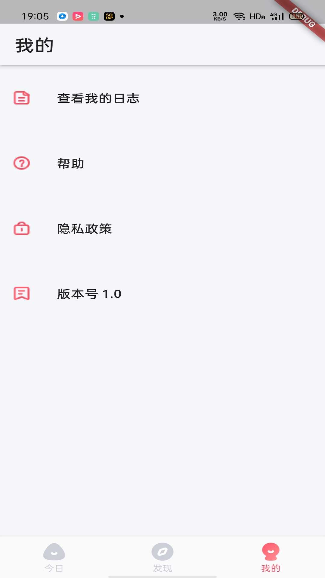 小树日常安卓官方版