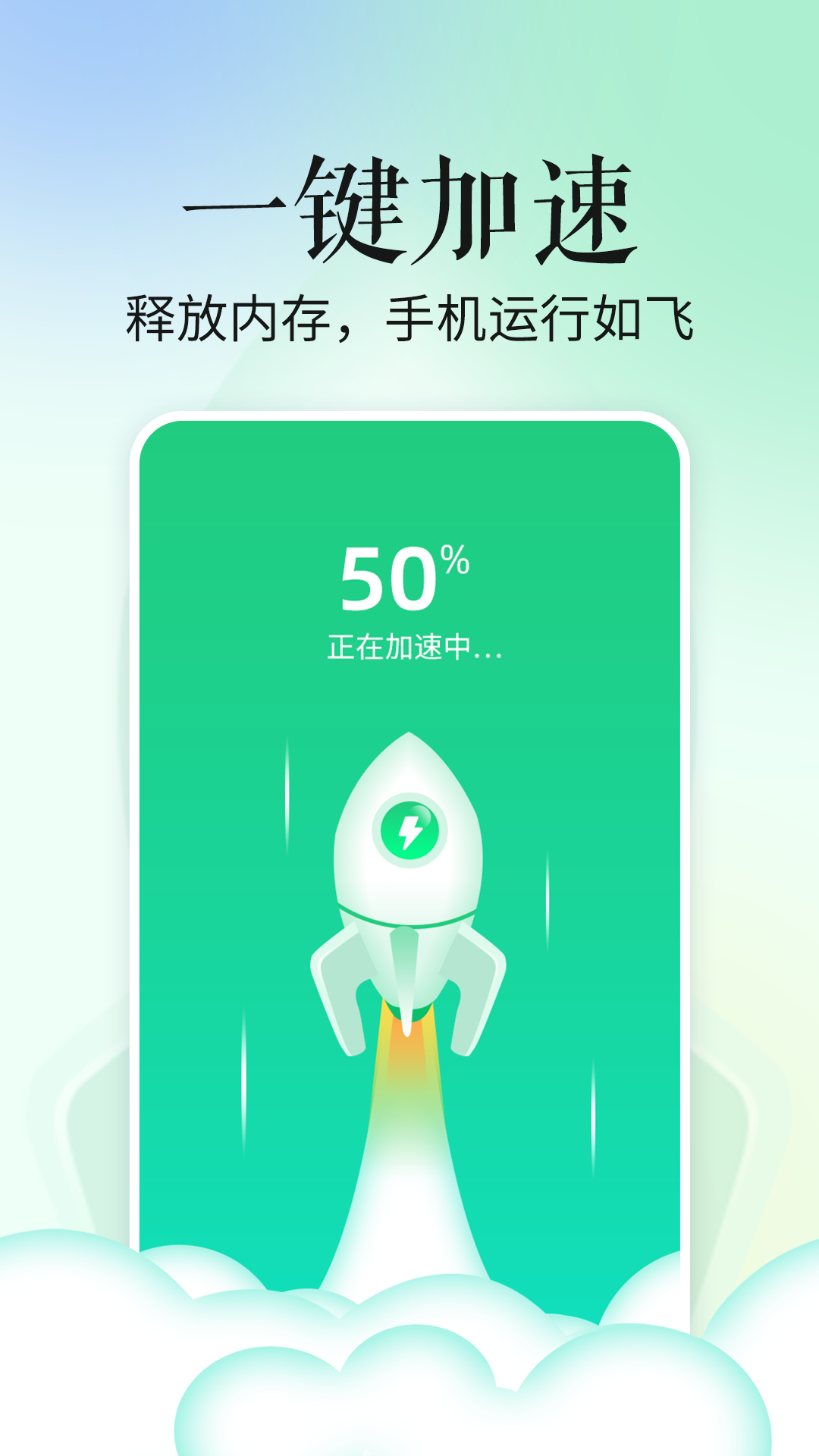 超级省电宝安卓免费版