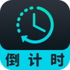 元气计时器免费原版