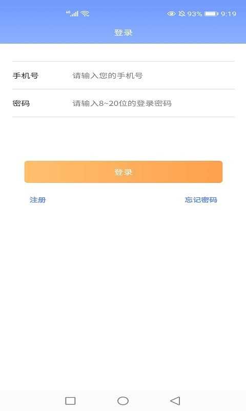通管家官方正版