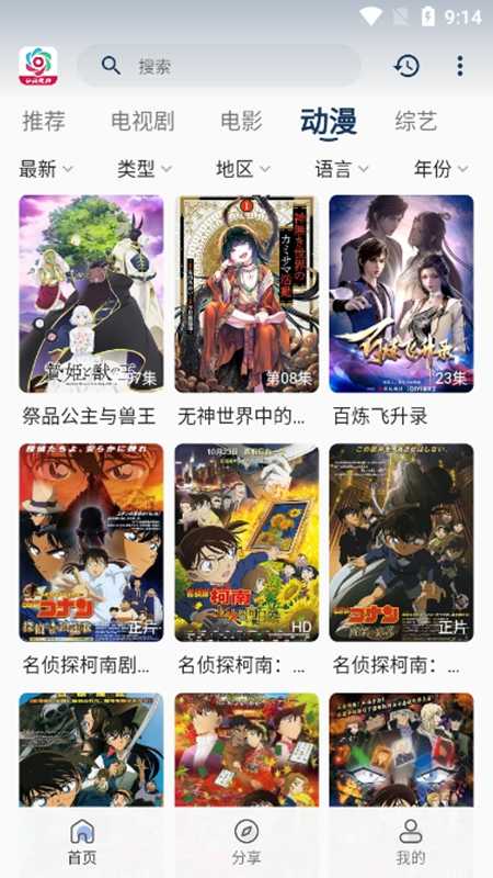 朵朵视频免费原版图4