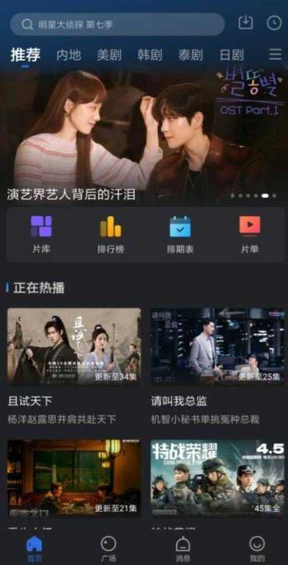 孤豹影城无病毒图1