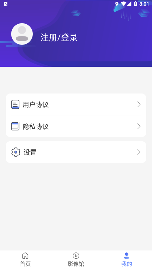 鹊华视频图2