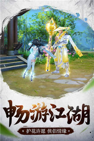 倚天屠龙记安卓免费版图4