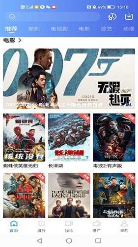 台风视频去广告版图6