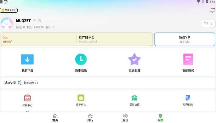 鲸落视频手机最新版图2