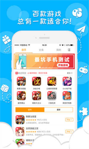 333盒(333H5)游戏纯净最新版图3
