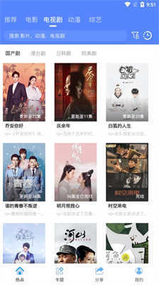 海鸥追剧通用版图3