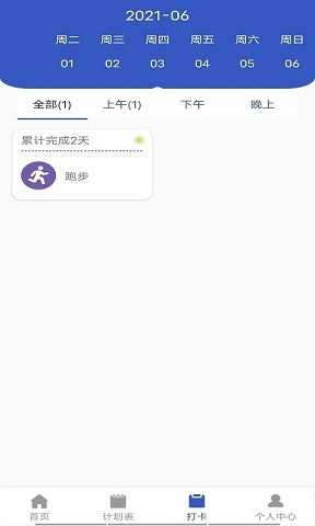 贝贝手账通用版