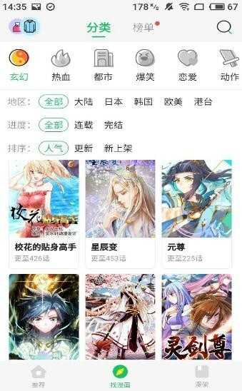 番狸快捷版图1