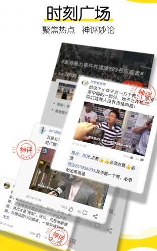 搜狐新闻网免费版