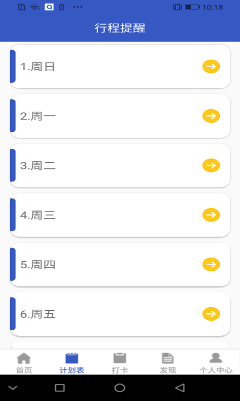 自由随笔最新免费版