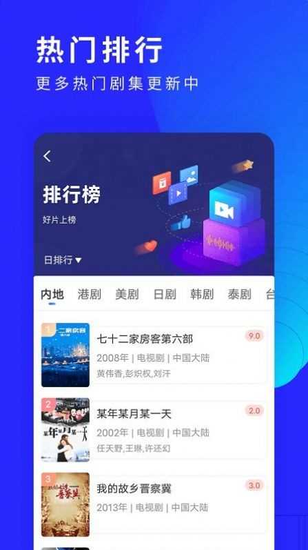 洛克视频图1
