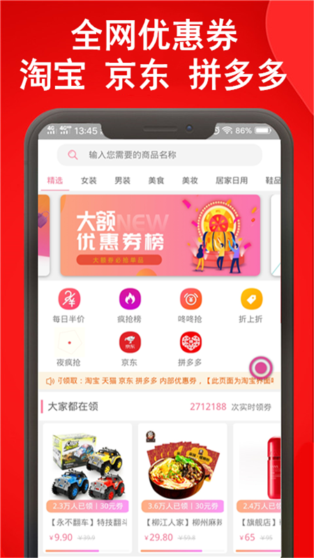 微淘安卓官方版