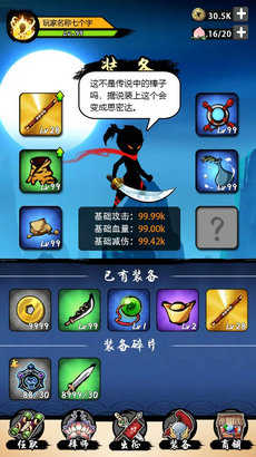 大圣历险记游戏纯净最新版