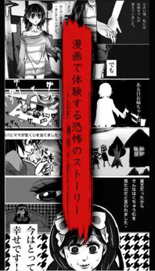 看懂了就很恐怖的漫画(细思极恐)手游无广告版