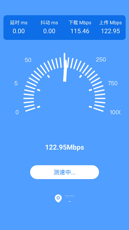 全能WiFi管家安卓免费版