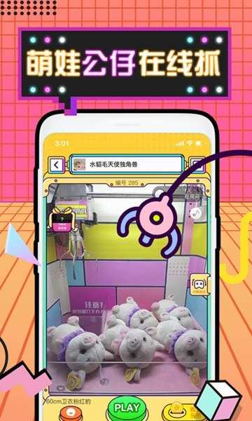 潮玩部落最新免费版