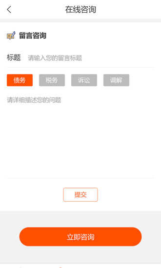 三好律师法律服务平台官方版