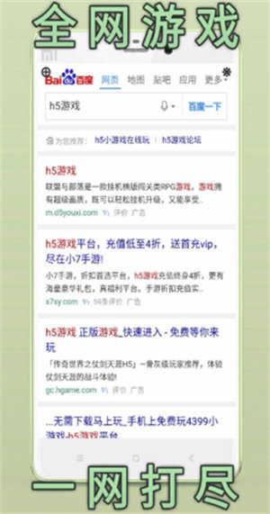 333盒(333H5)游戏纯净最新版图2