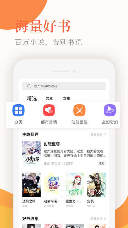 小说亭去广告最新免费版