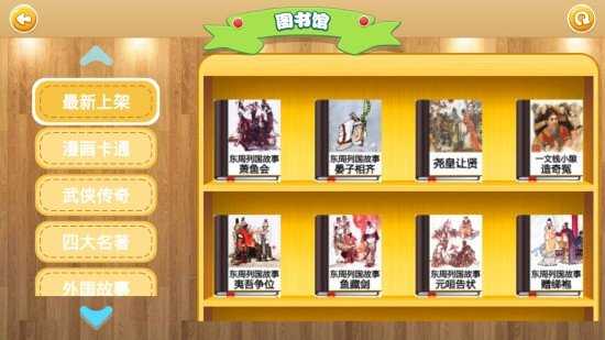 爱学小学手机正版