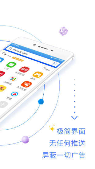 qp浏览器图1