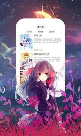 55漫画最新免费版