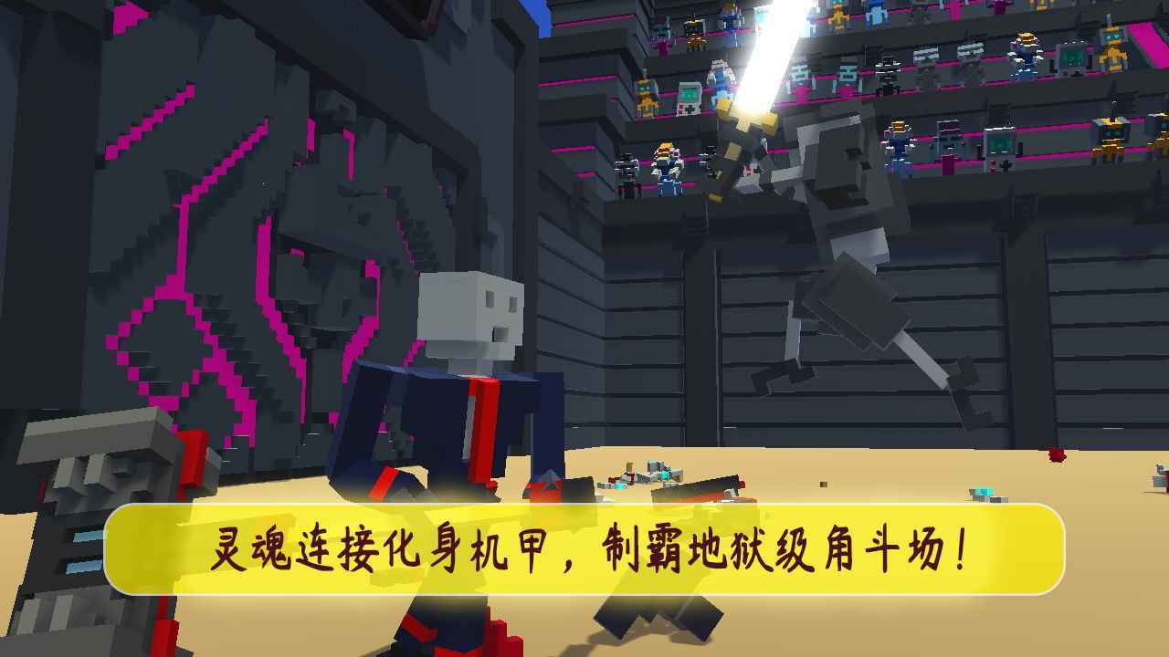 机甲战斗模拟器游戏完整版