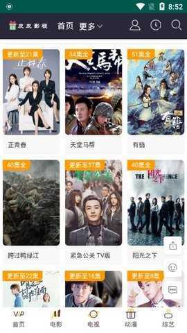 大师兄影视app安卓版(1)