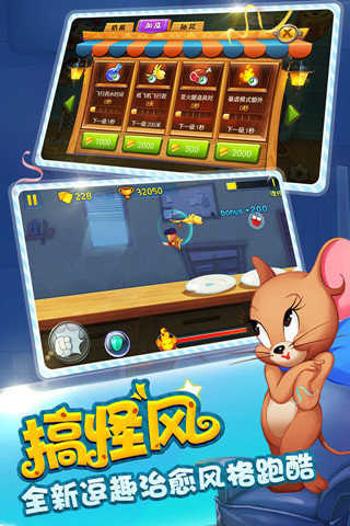 猫和老鼠渠道服游戏绿色版