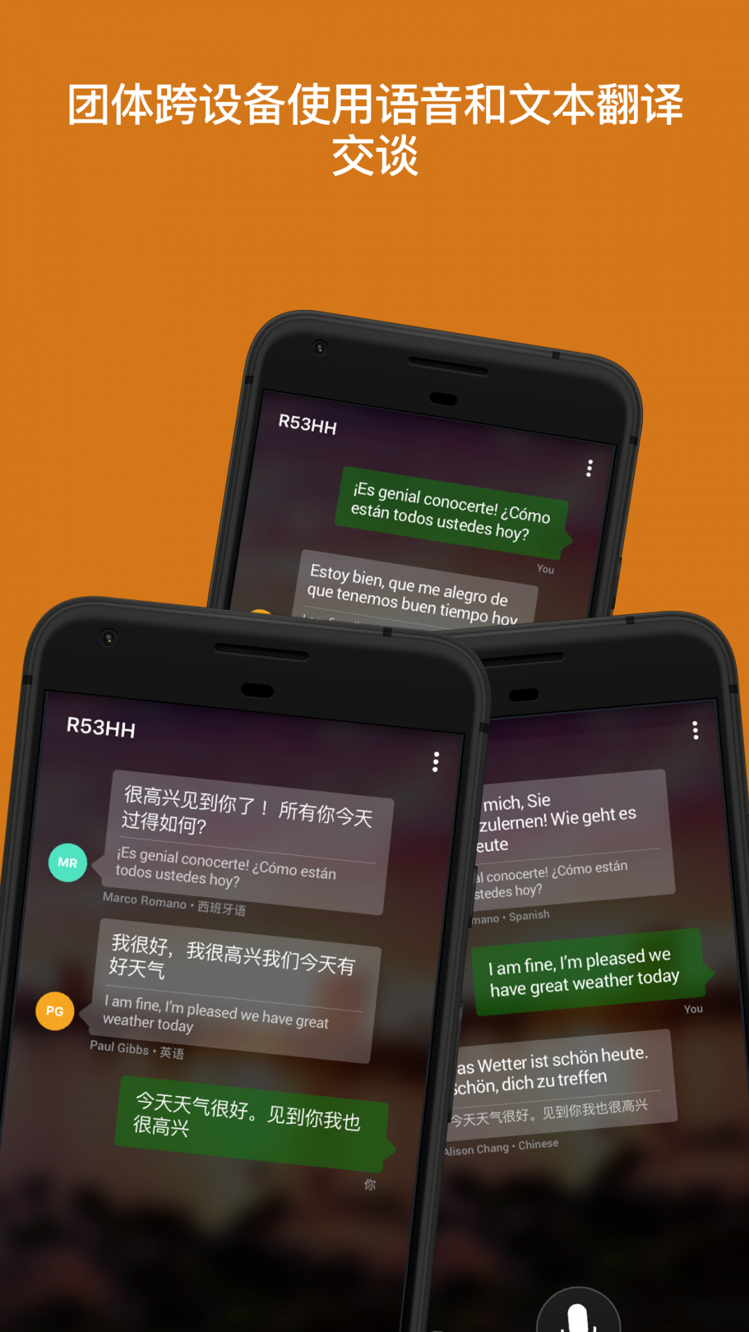 微软翻译(Translator)免费版