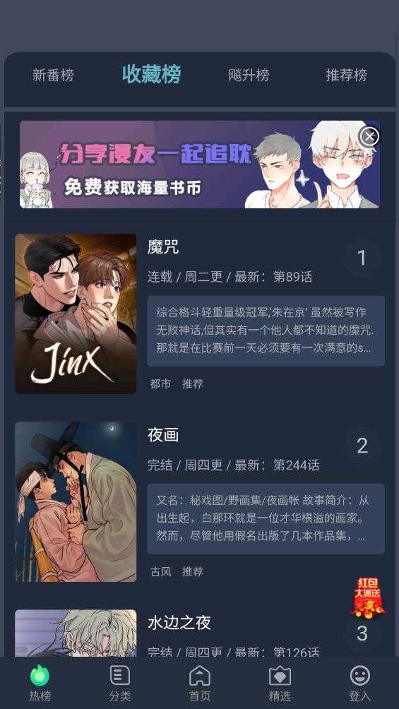 番木谷原版