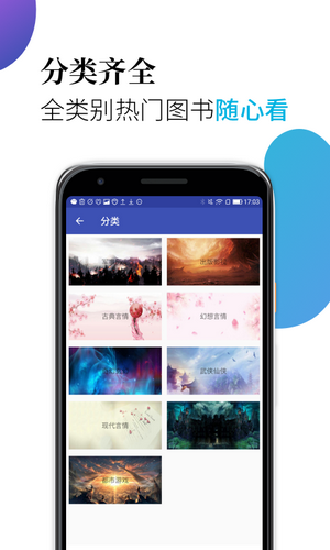 米粒小说安卓直装版