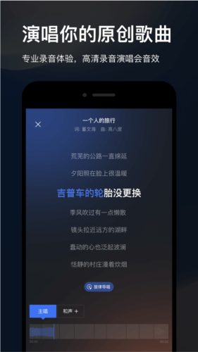 音控原创写词图2