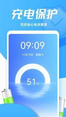 灵动充电动画手机最新版