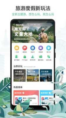 游云南直装版