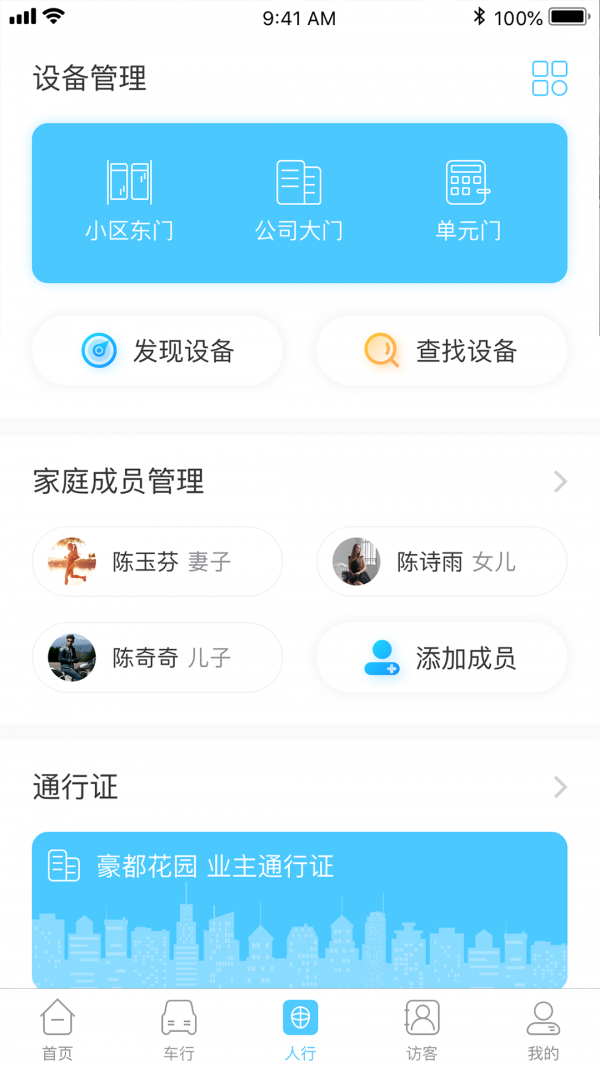 易出入手机正版