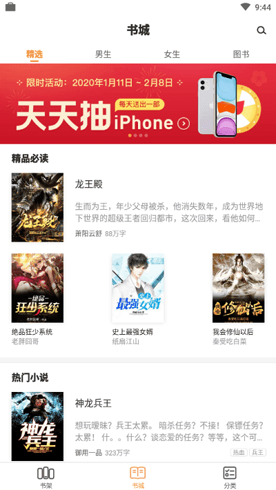 顶点读库本官方最新版