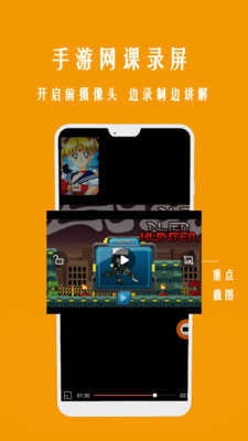 录屏一点通(AdvScreenRecorder)手机正版