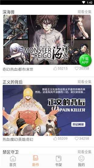 怡萱动漫(3)