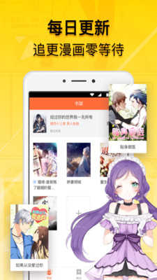 免费漫画人(2)