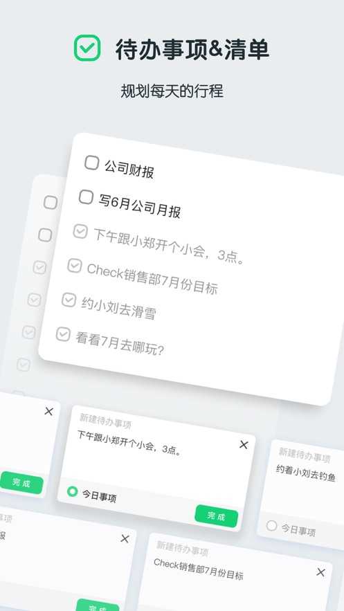 每记通用版