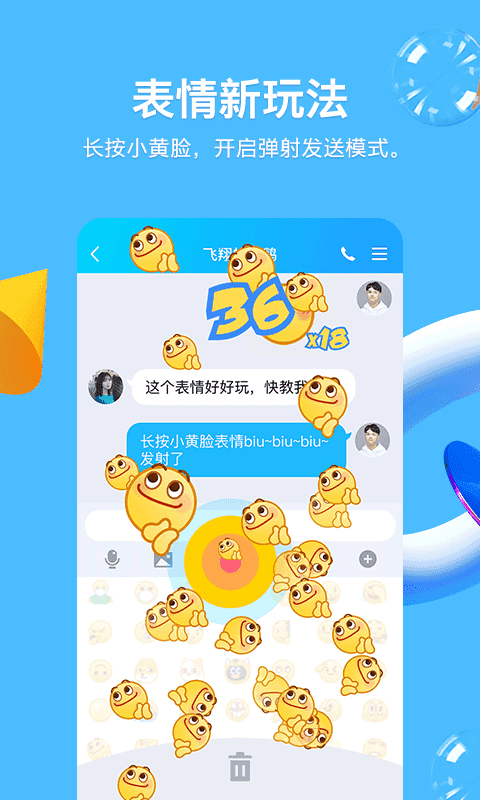 QQ轻聊版旧版