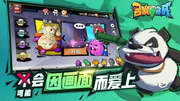 召唤与合成苹果安卓版图3