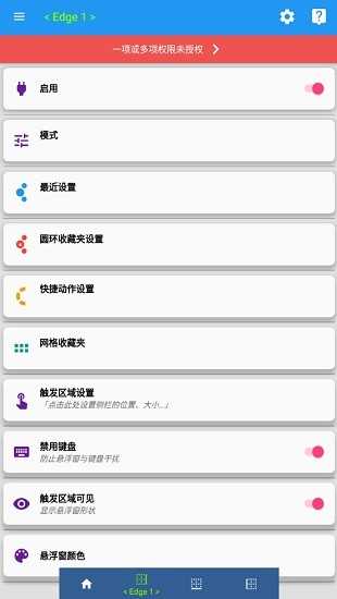SwiftlyswitchPro直装解锁专业版