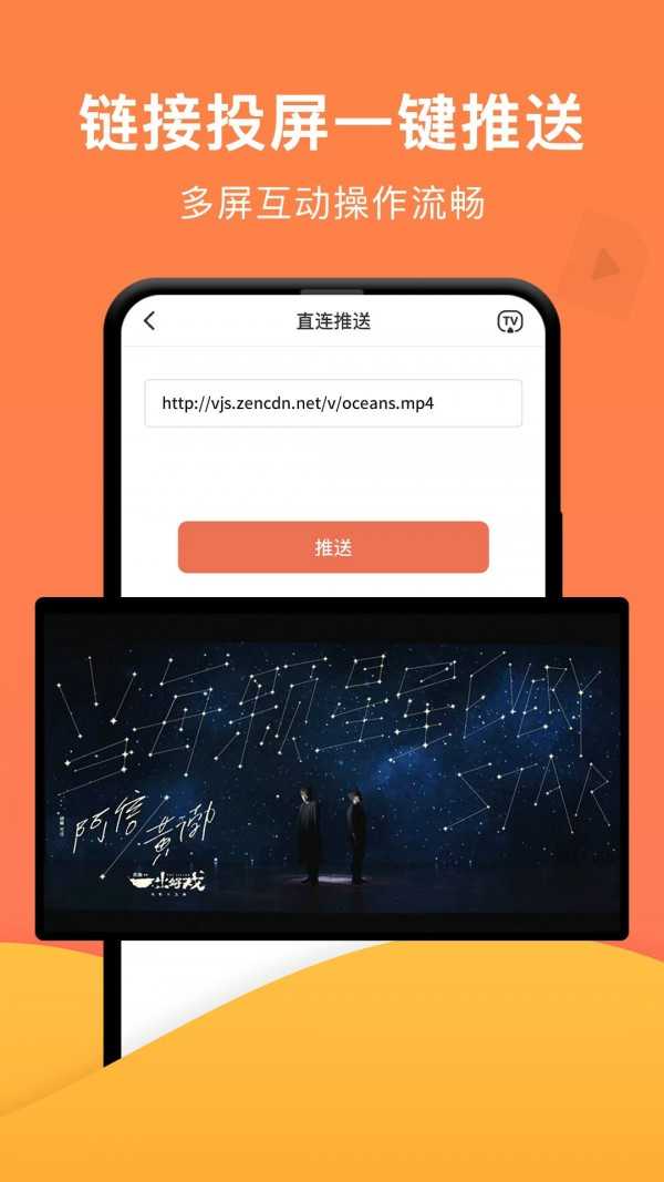 一键投屏最新版